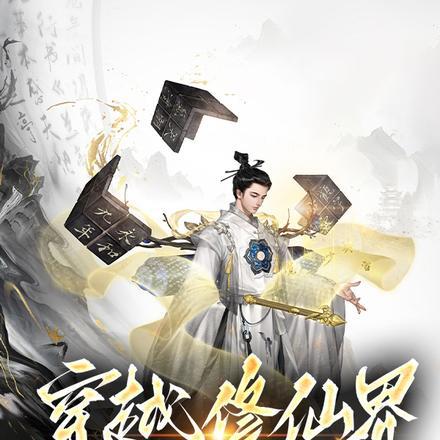 穿越修仙界开局穿女装