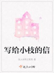 写给校长的一封信