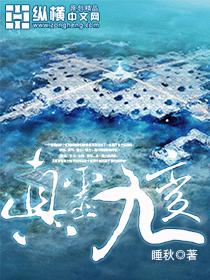神魔九变