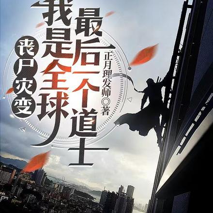 丧尸境界划分