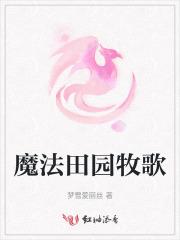 田园牧歌二手房出售