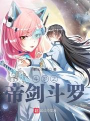 斗罗之冰弓箭雨