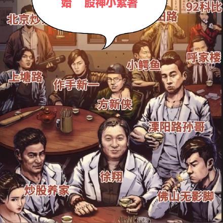 先从股神开始