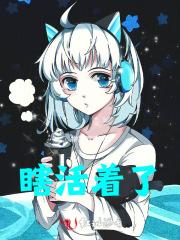 人活着都是瞎活