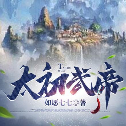 汉武帝太初