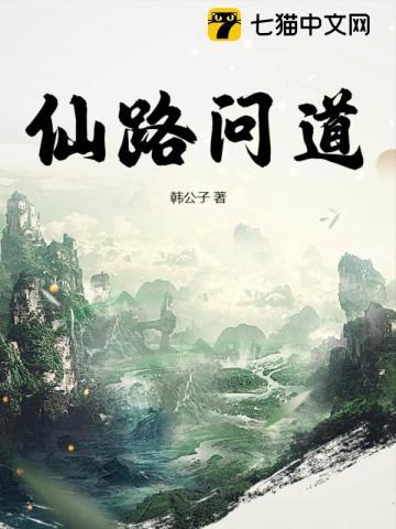 仙路问情选哪个灵根