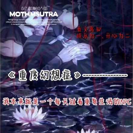 严重幻想的人应该怎么办