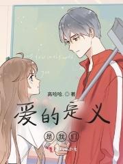 爱的定义和本质是什么
