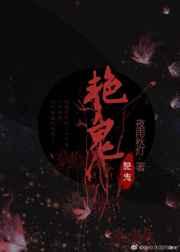 艳尸崔莹