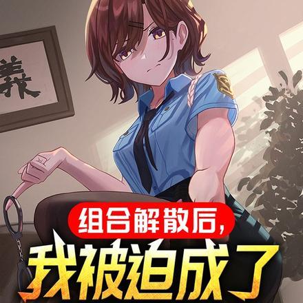 组合解散是什么意思