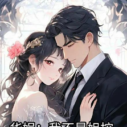 怎么被天仙改造了免费阅读