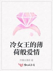 冷酷王子薄荷吻