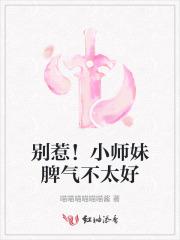 小师妹不好惹