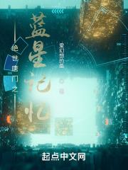 绝世唐门之星辰碎