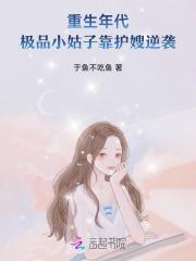 重生之极品姑爷女主