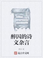 关于醉的古诗词