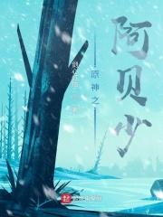 原神阿贝多官方图片