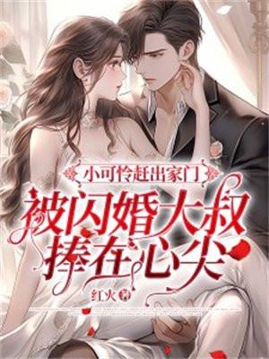 小可怜要当大反派全文免费阅读