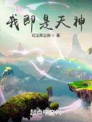 我即天命