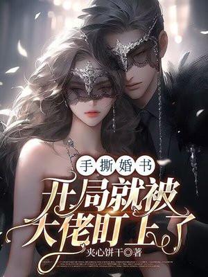 第一章手撕渣男是什么