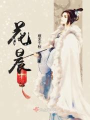 华晨宇演唱会