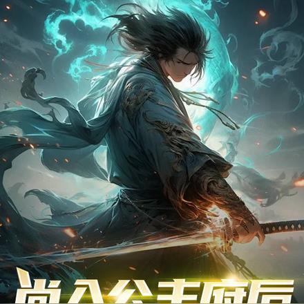 尚公主132章