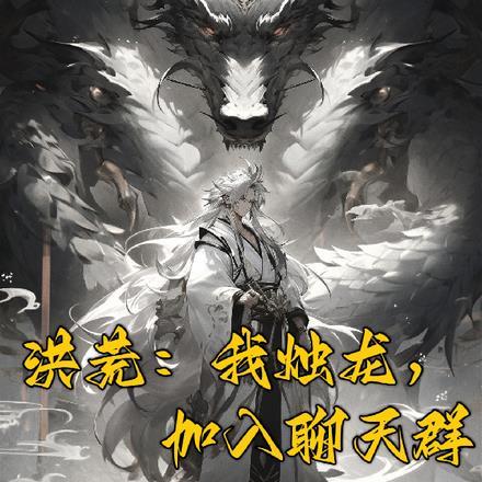 加入群聊卡夜阁
