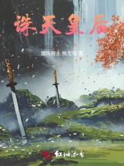 诛天咒