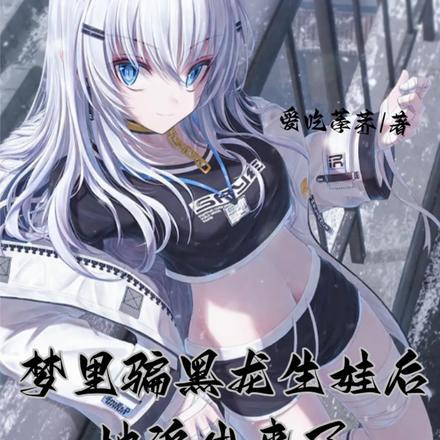 她追出来了第12章