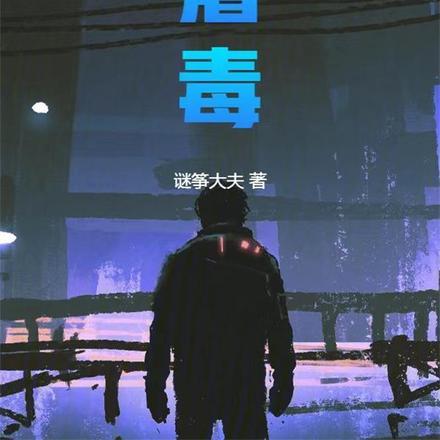 屠毒恶雾1.0.0密码大全最新版