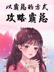 霸总 gl