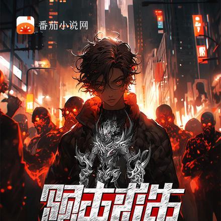 领主求生从残