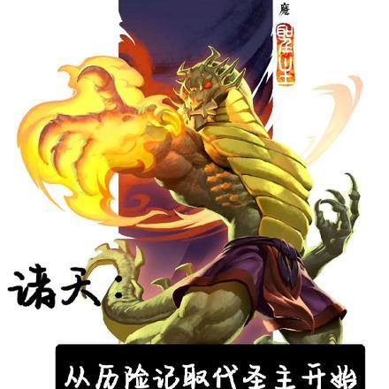 穿越诸天从开始