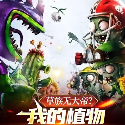 草族是什么意思