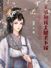 踹了渣攻总裁之后(重生)