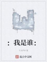 我是谁没有绝对安全的网络