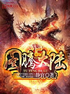 兽血沸腾世界地图