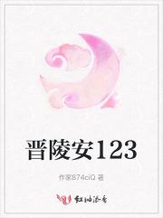 晋陵县在哪个省