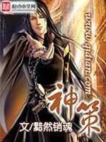 神策陌刀军
