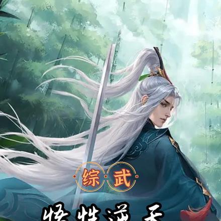 开局剑压李寒最新章