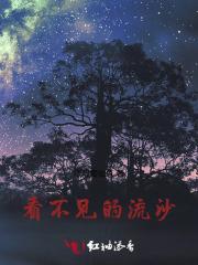 看不见的现场
