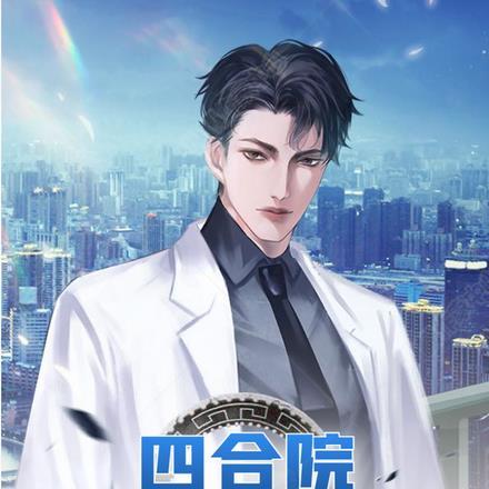 四合院我以医术定乾坤 寒江独钓雪