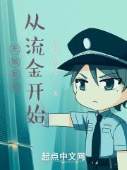 从流金开始TXT