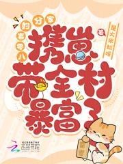 80年代寡妇日常养娃