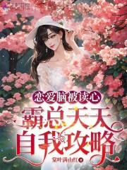霸总天天自我攻略