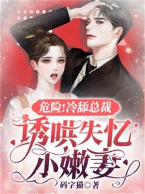 冷情总裁