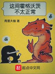 这间霍格沃茨不太正常 这篇的cp是主角和谁 这间霍格沃茨不太正常 这篇的cp是主角和谁