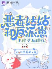 我昰恶毒小姑