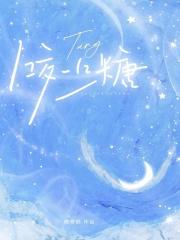 咬一口糖酸橙糕免费
