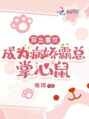 穿越兽世变成兽